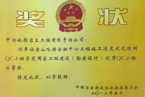 地质勘查 岩土工程 建筑工程 市政建