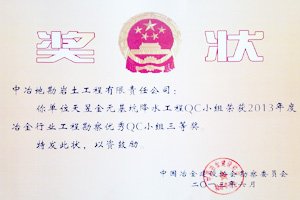 地质勘查 岩土工程 建筑工程 市政建