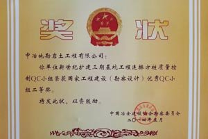地质勘查 岩土工程 建筑工程 市政建