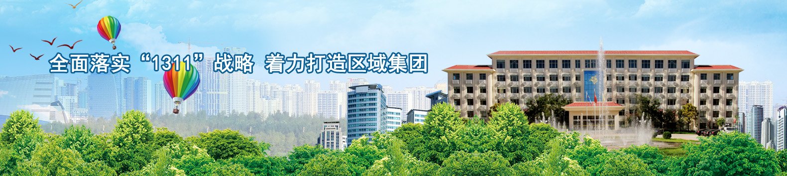 资源保障 员工发展 扶贫助困 节能环