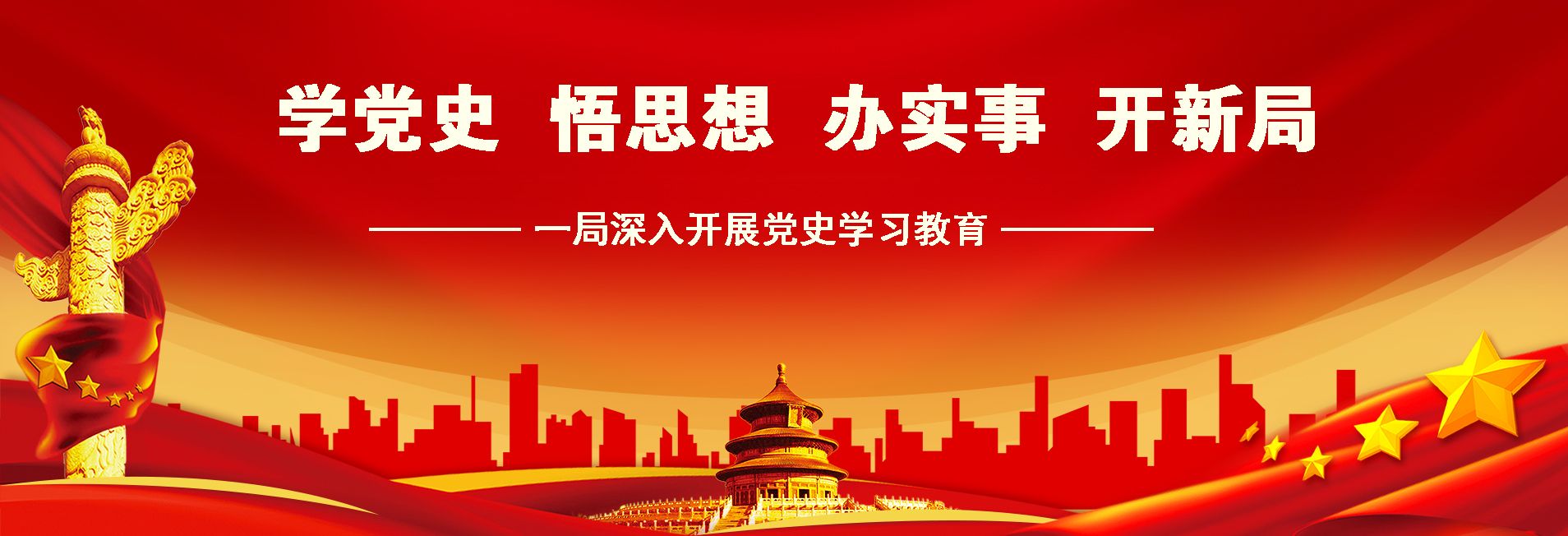 图片资讯 一局动态 国资聚焦 所属单