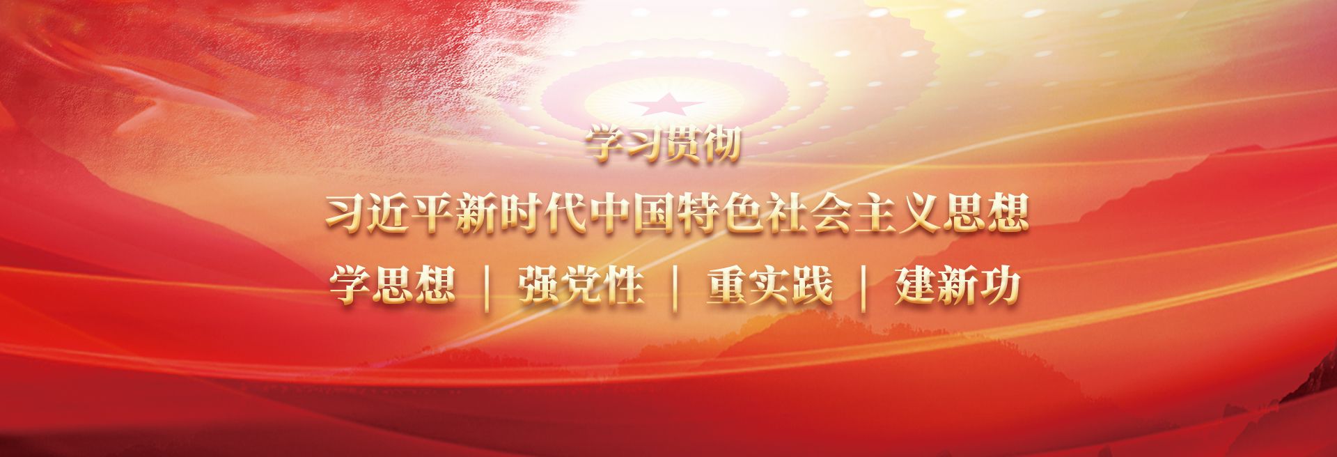 资源保障 员工发展 扶贫助困 节能环