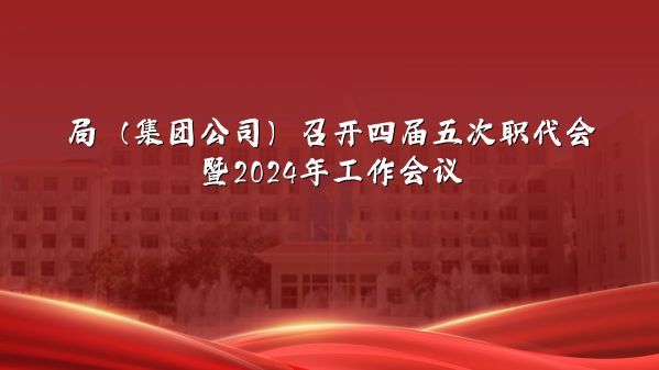 资源保障 员工发展 扶贫助困 节能环保