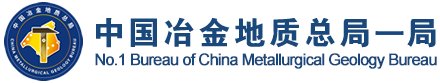 一局简介 领导关怀 一局领导 组织机